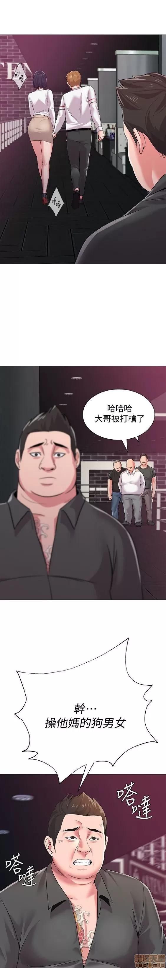 教师 堕落教师 11-20 第261页