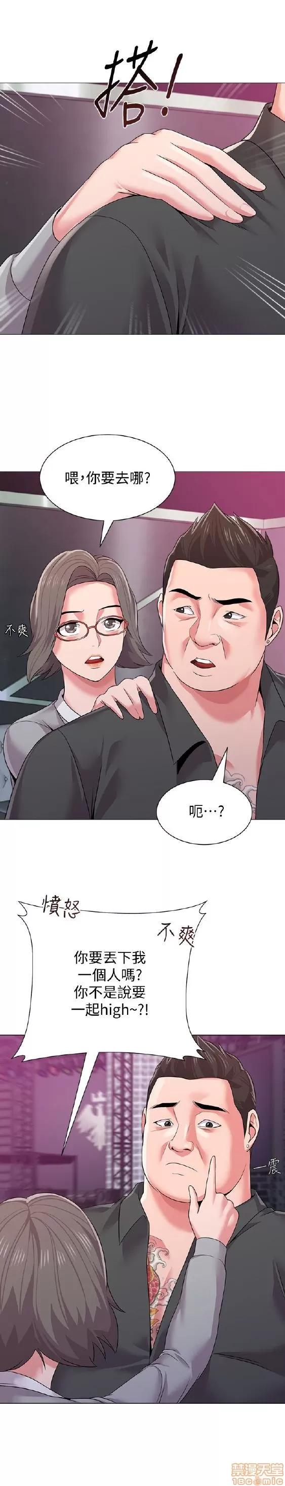 教师 堕落教师 11-20 第263页