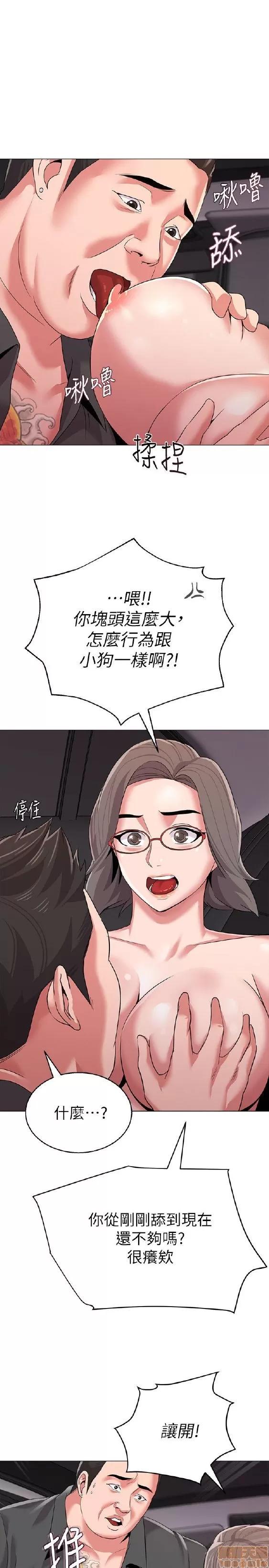 教师 堕落教师 11-20 第277页