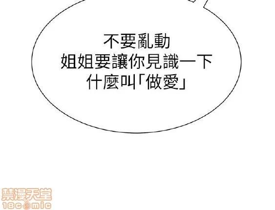 教师 堕落教师 11-20 第280页