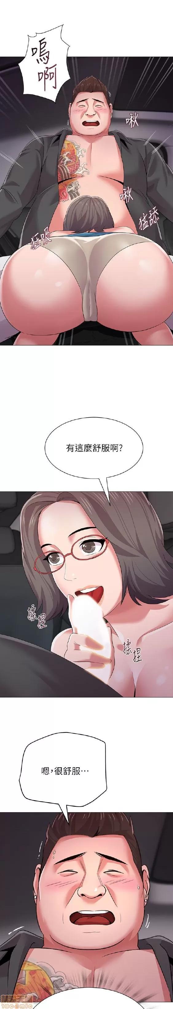 教师 堕落教师 11-20 第283页