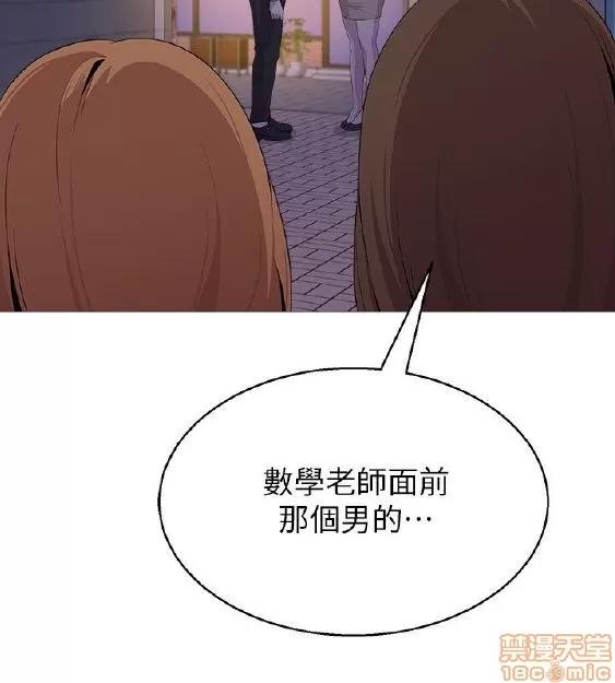 教师 堕落教师 11-20 第303页