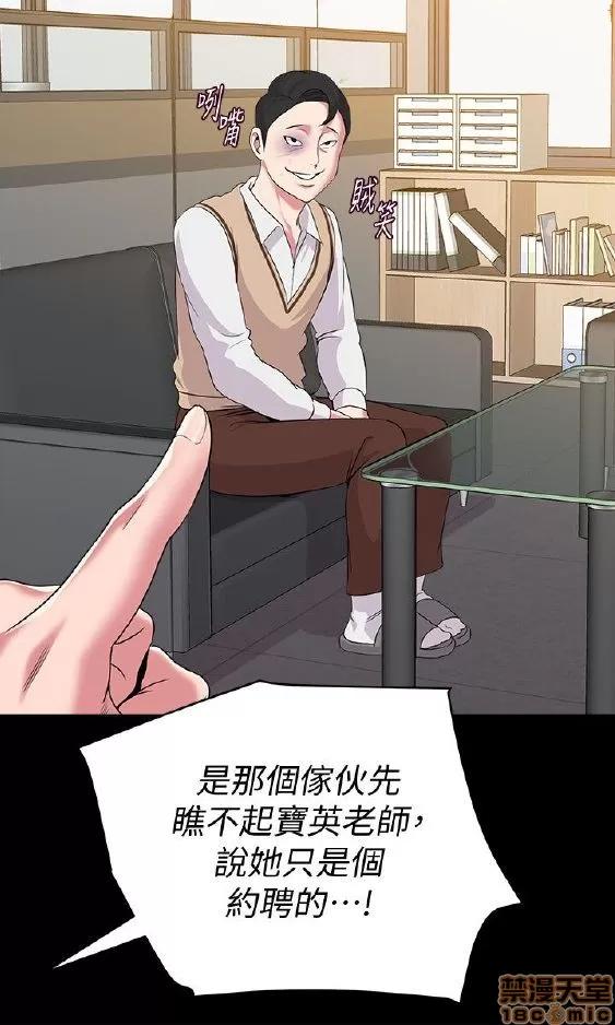 教师 堕落教师 11-20 第309页