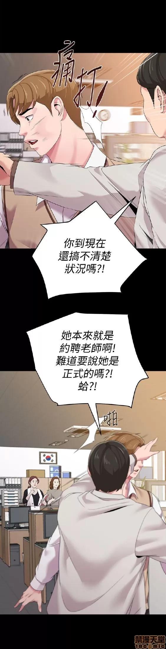 教师 堕落教师 11-20 第310页