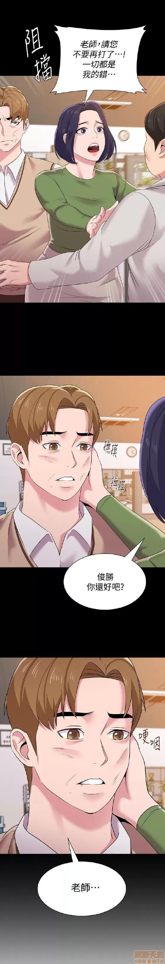 教师 堕落教师 11-20 第311页