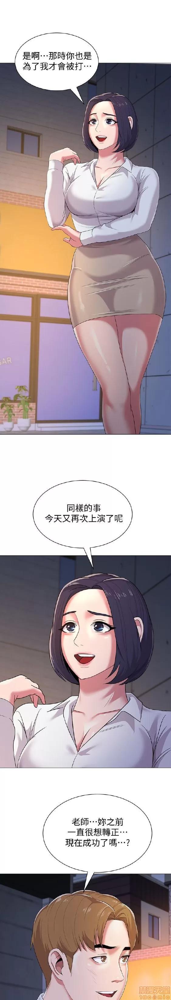 教师 堕落教师 11-20 第313页