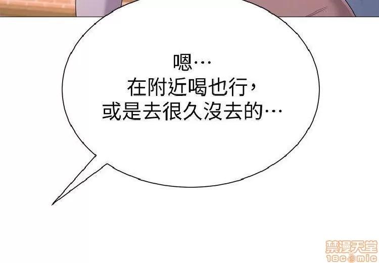 教师 堕落教师 11-20 第320页