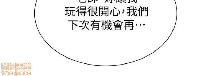 教师 堕落教师 11-20 第325页