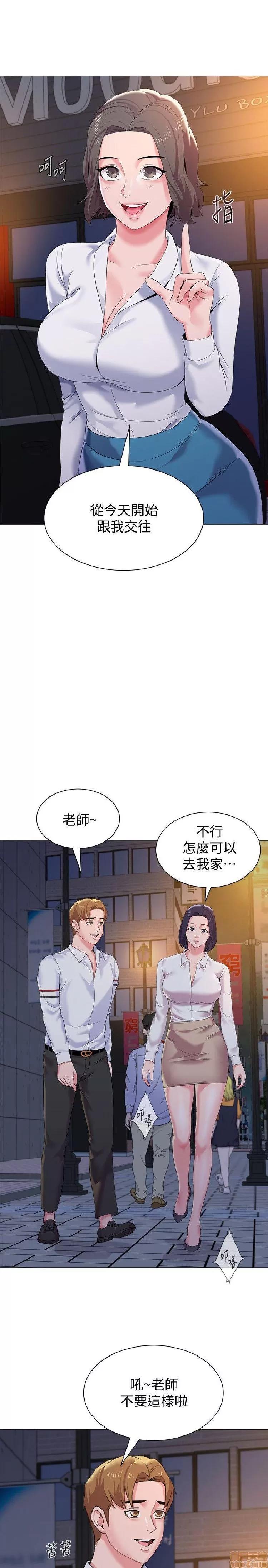 教师 堕落教师 11-20 第327页
