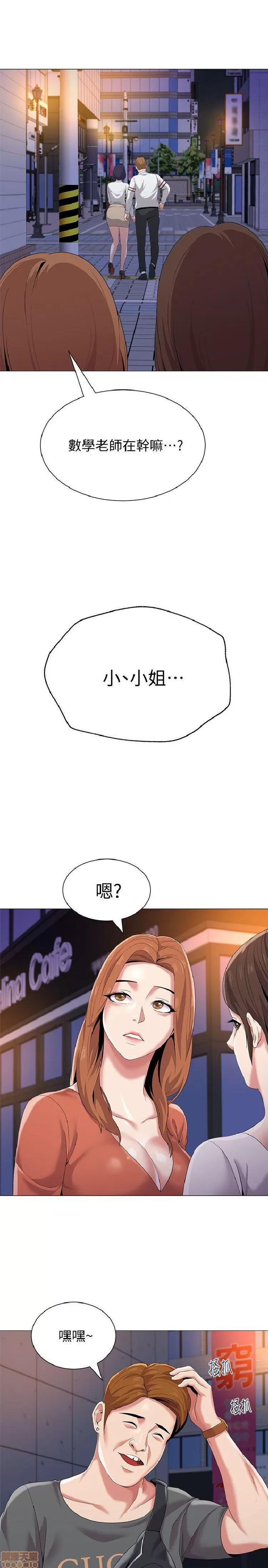 教师 堕落教师 11-20 第329页