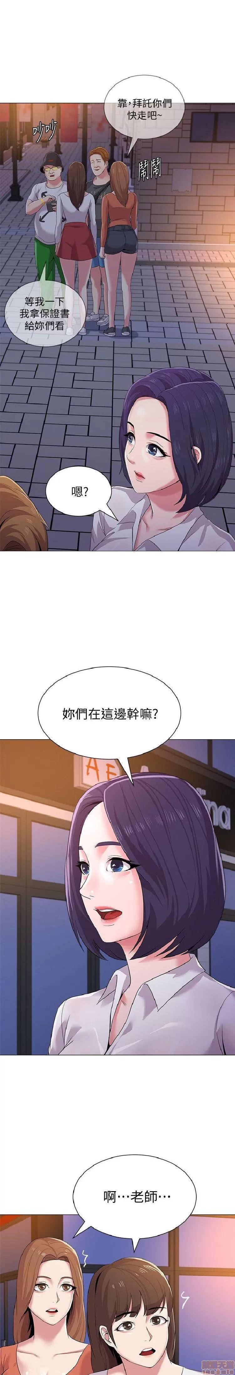 教师 堕落教师 11-20 第334页