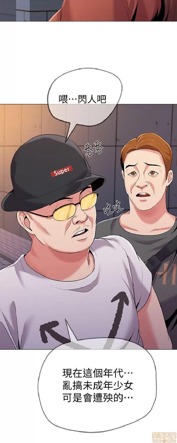 教师 堕落教师 11-20 第337页