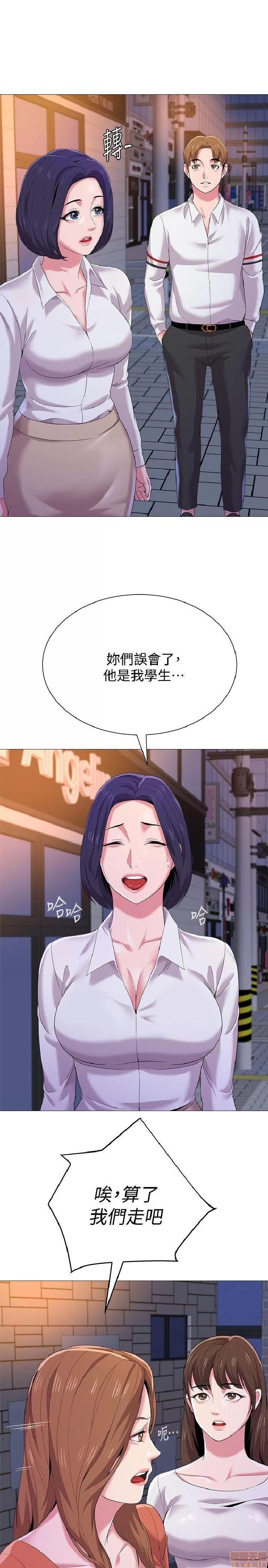 教师 堕落教师 11-20 第340页