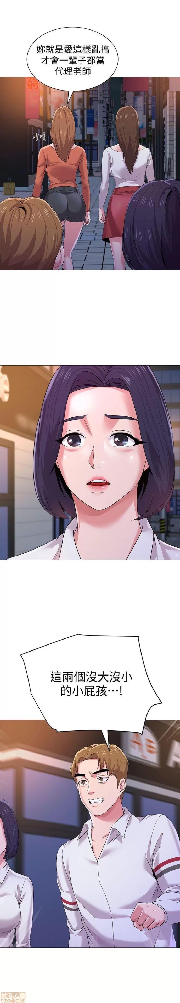 教师 堕落教师 11-20 第342页