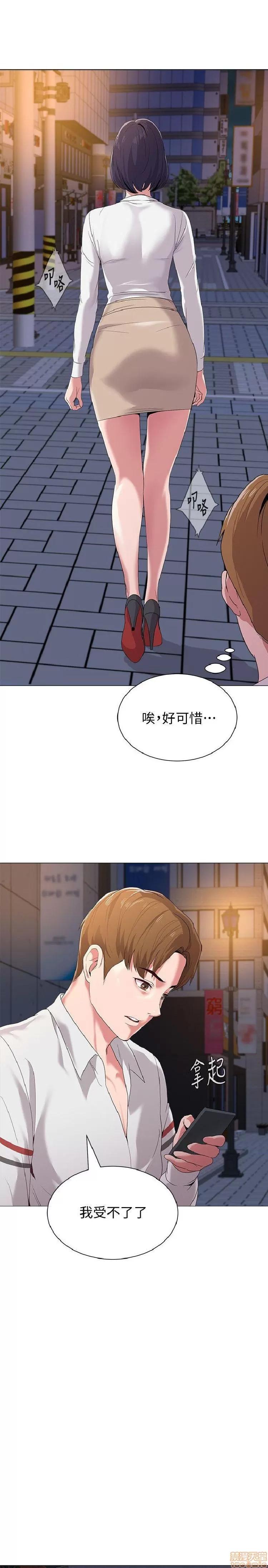 教师 堕落教师 11-20 第345页