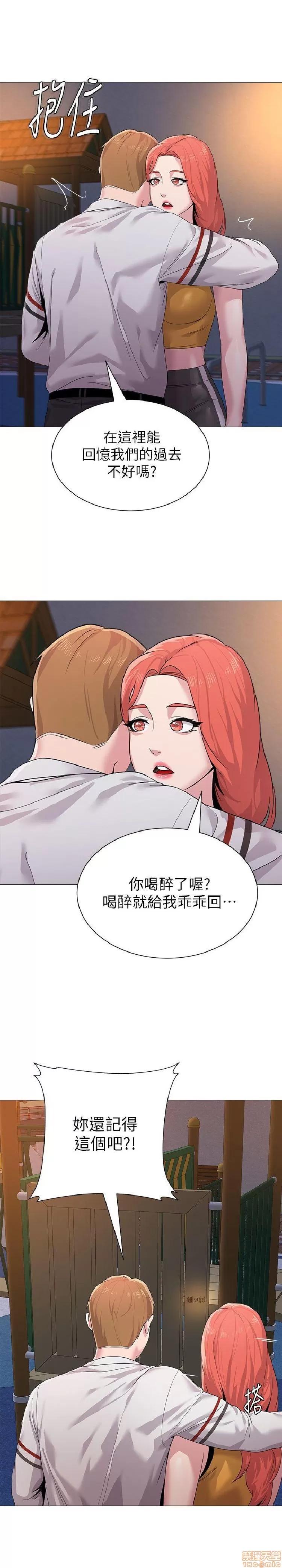 教师 堕落教师 11-20 第347页