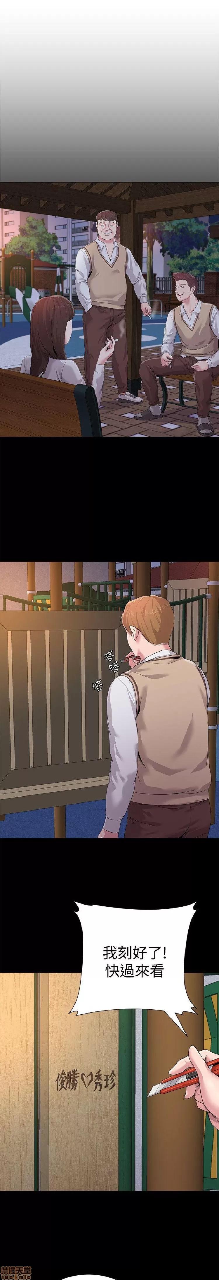 教师 堕落教师 11-20 第348页