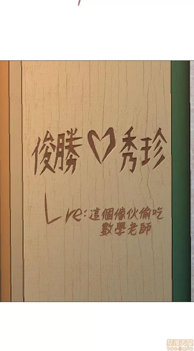 教师 堕落教师 11-20 第357页