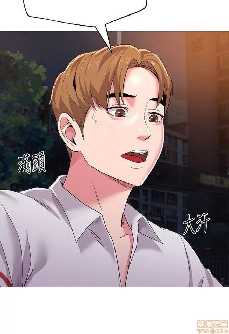 教师 堕落教师 11-20 第370页
