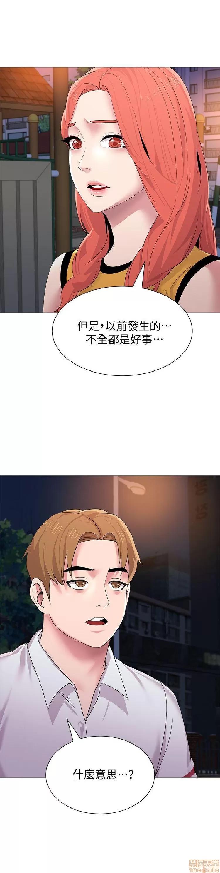 教师 堕落教师 11-20 第380页