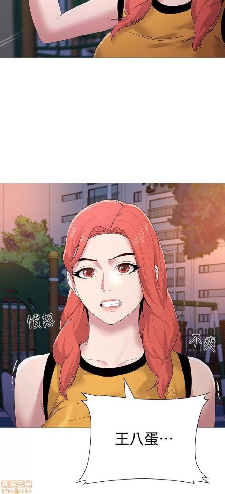 教师 堕落教师 11-20 第382页
