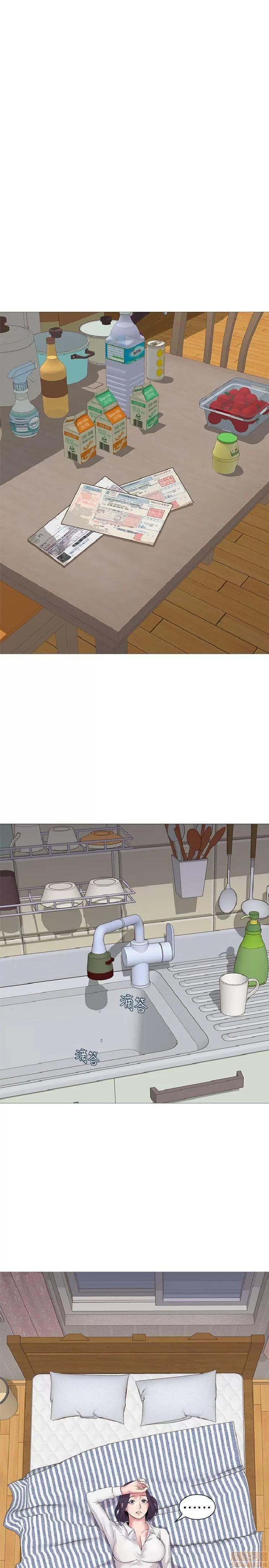 教师 堕落教师 11-20 第385页
