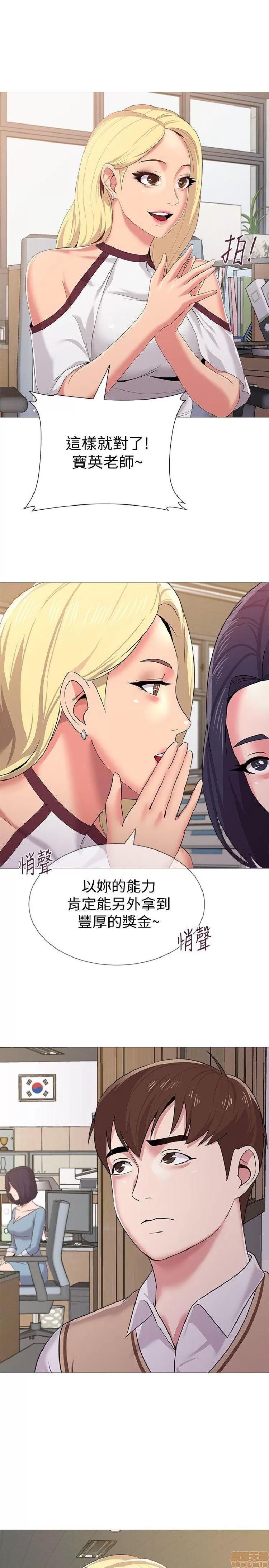 教师 堕落教师 21-30 第1页