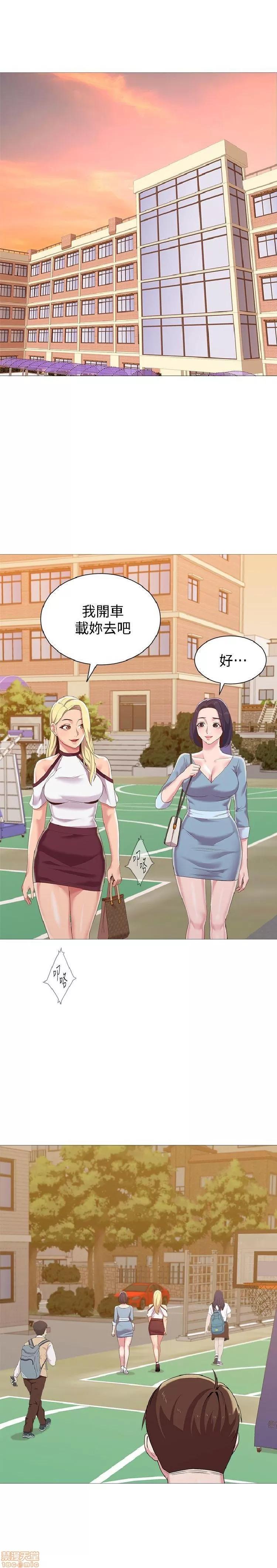 教师 堕落教师 21-30 第4页