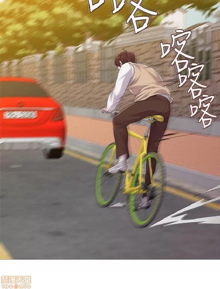 教师 堕落教师 21-30 第10页
