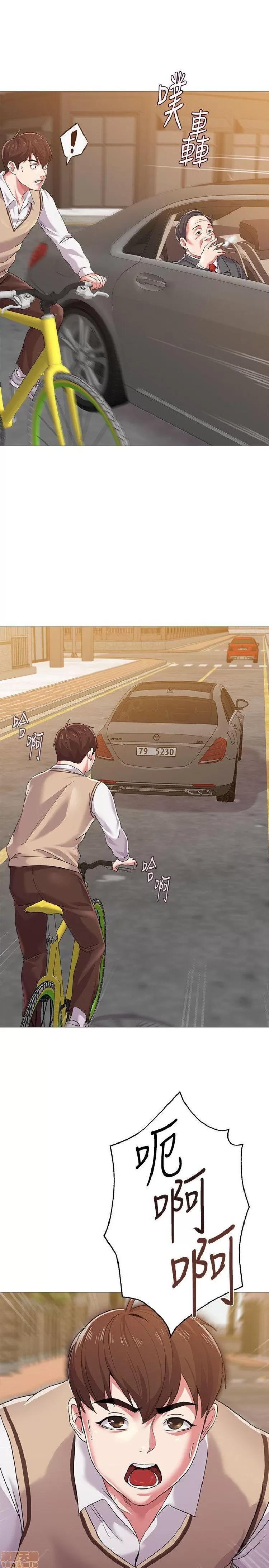 教师 堕落教师 21-30 第13页