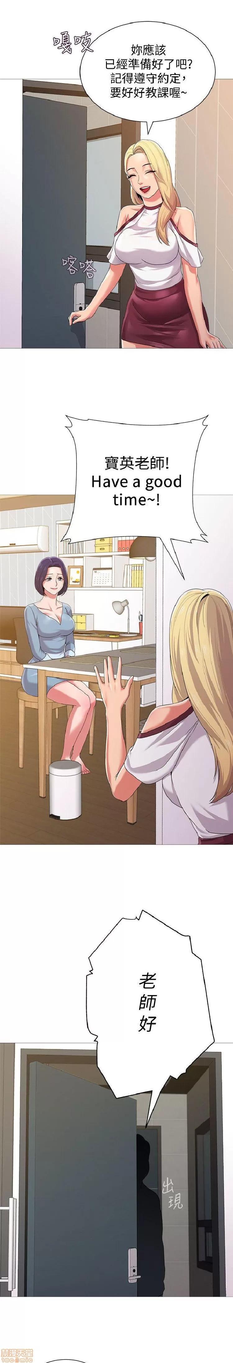 教师 堕落教师 21-30 第22页