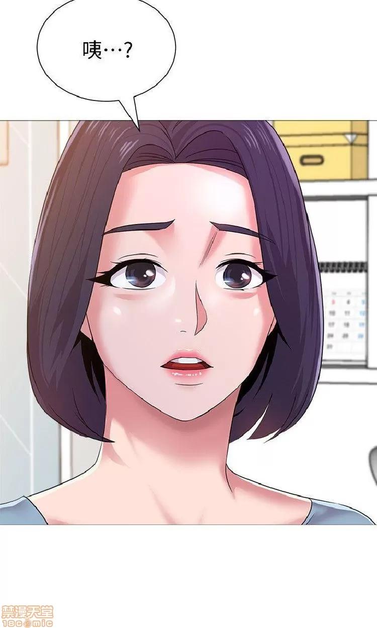 教师 堕落教师 21-30 第23页