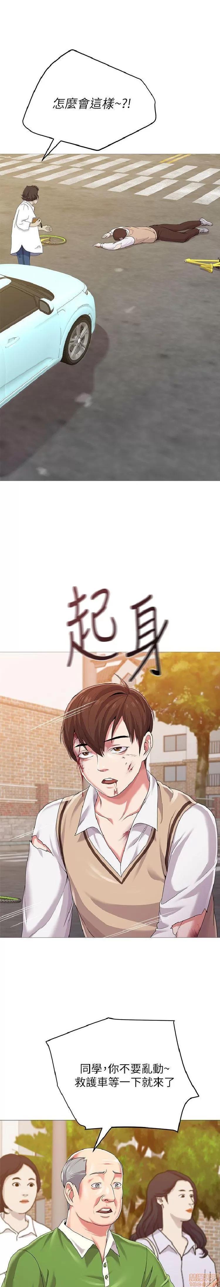 教师 堕落教师 21-30 第25页
