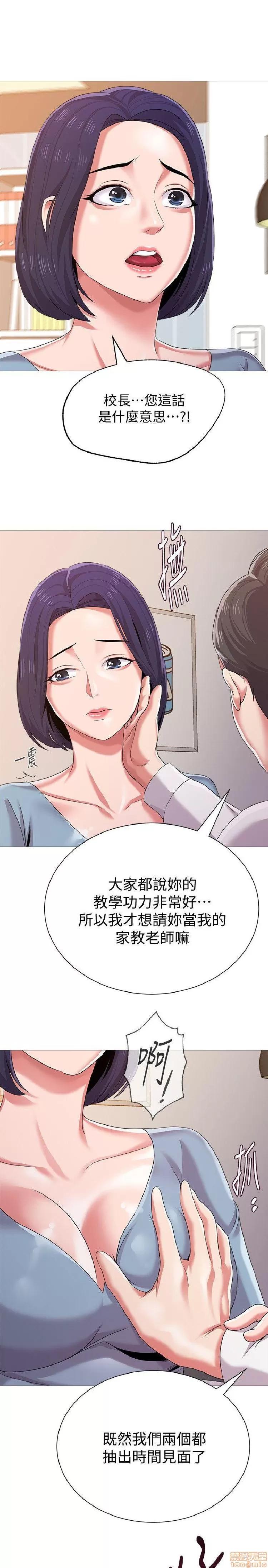 教师 堕落教师 21-30 第29页
