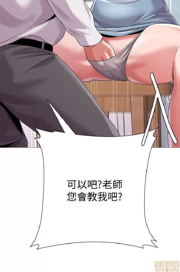 教师 堕落教师 21-30 第32页