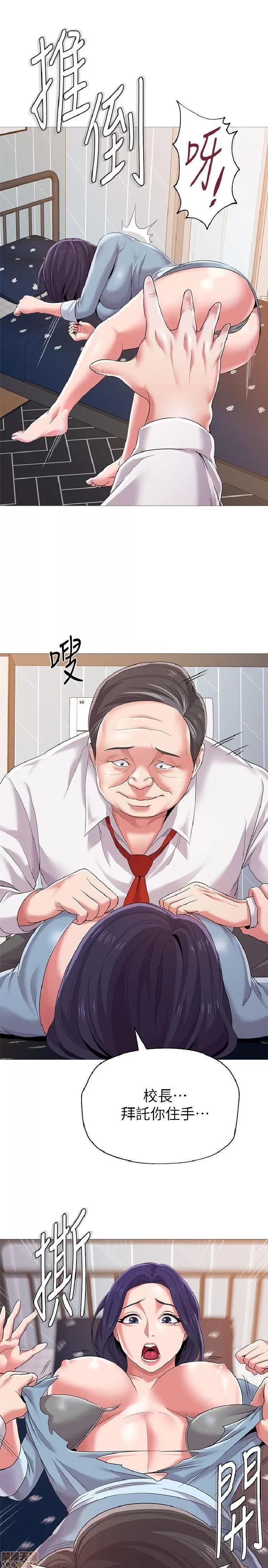 教师 堕落教师 21-30 第35页