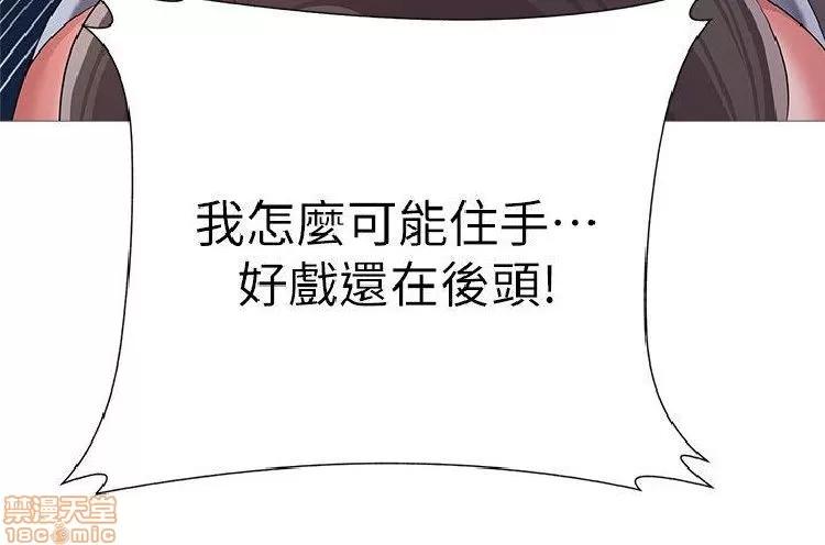 教师 堕落教师 21-30 第36页