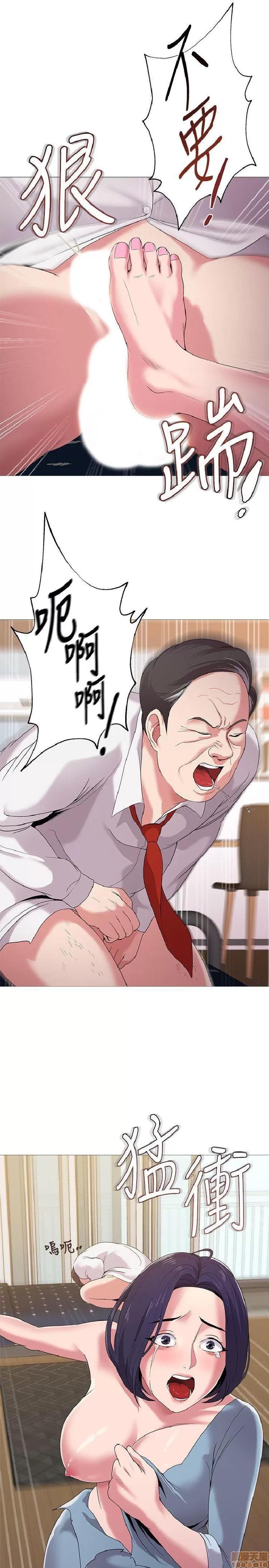 教师 堕落教师 21-30 第39页