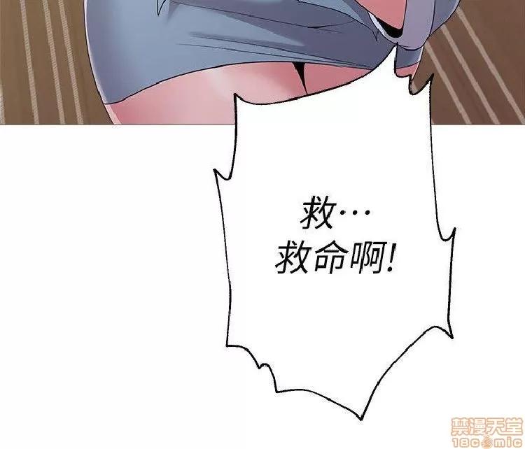 教师 堕落教师 21-30 第40页