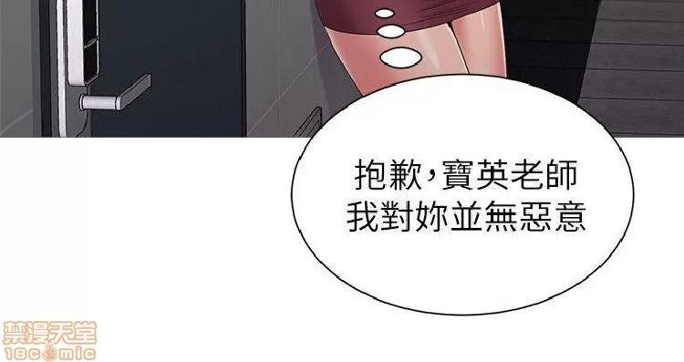教师 堕落教师 21-30 第42页