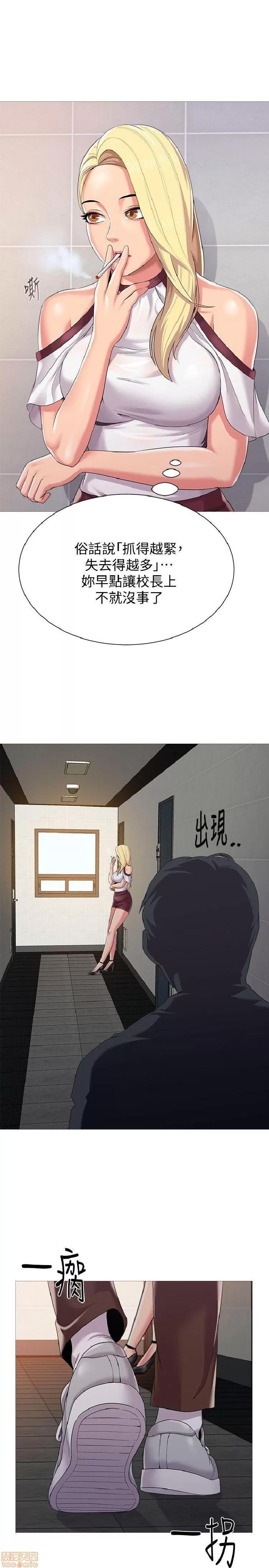 教师 堕落教师 21-30 第47页