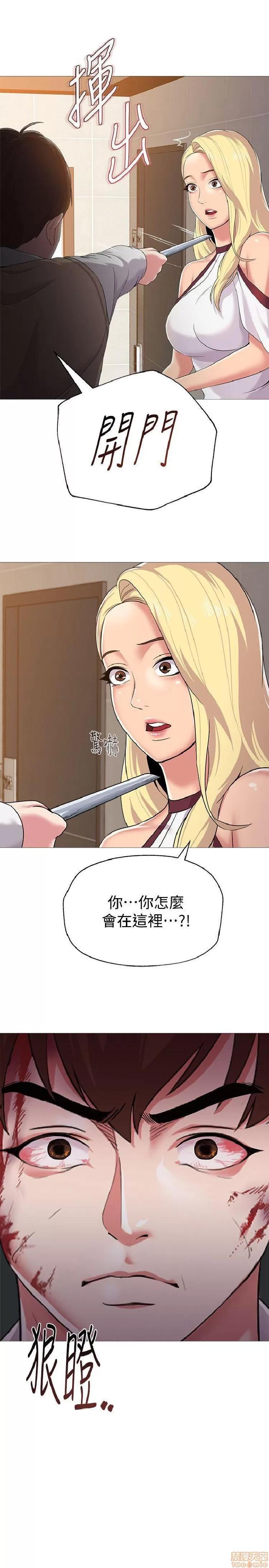 教师 堕落教师 21-30 第49页