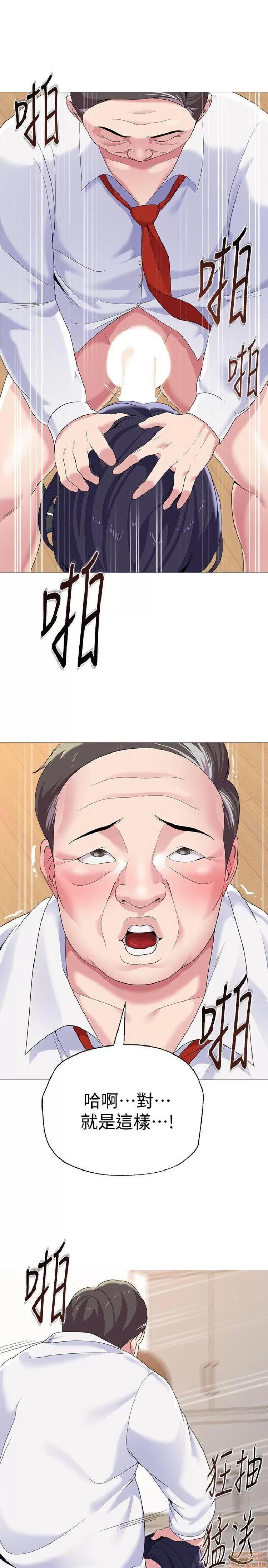 教师 堕落教师 21-30 第55页