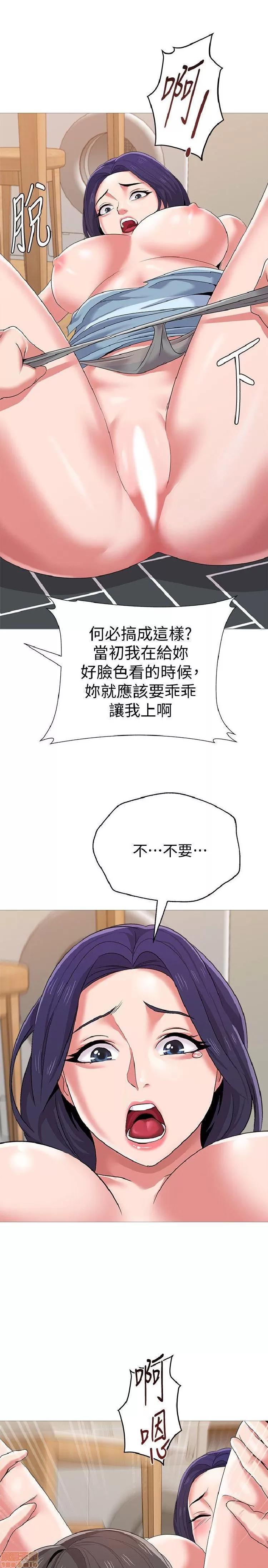 教师 堕落教师 21-30 第61页
