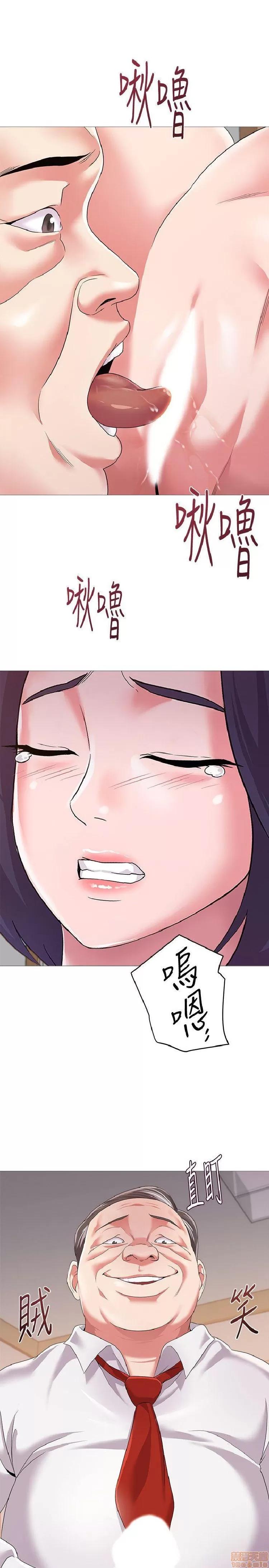 教师 堕落教师 21-30 第63页