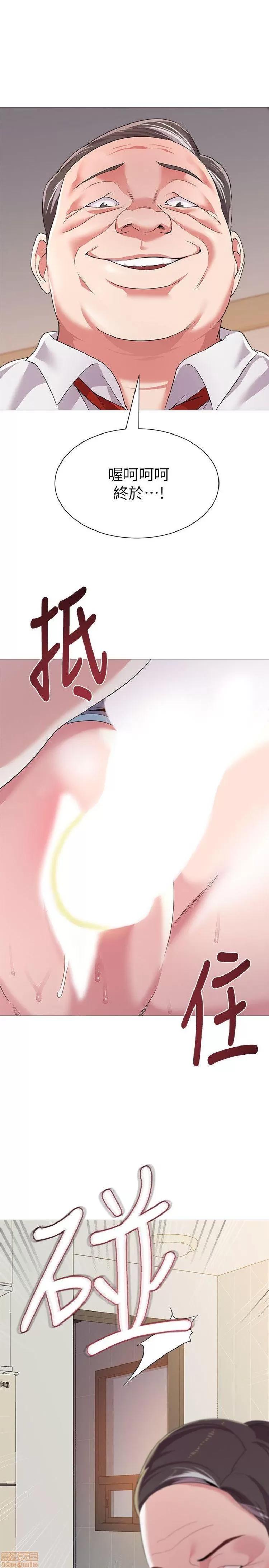 教师 堕落教师 21-30 第65页
