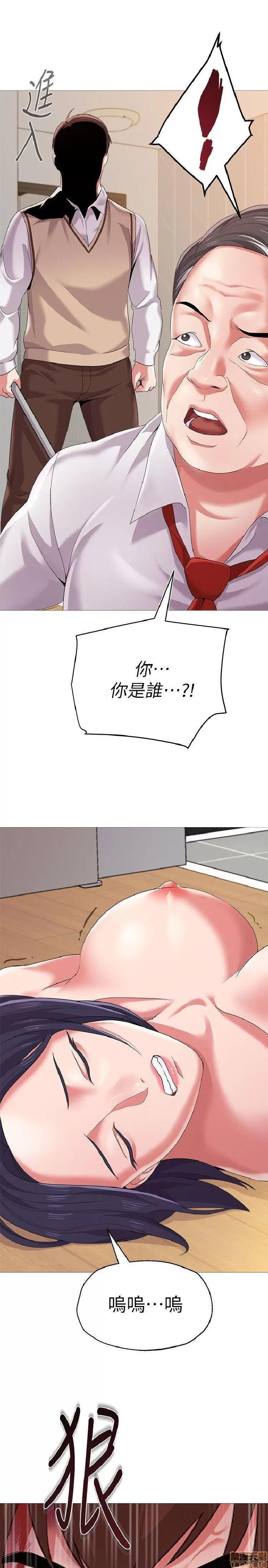 教师 堕落教师 21-30 第67页