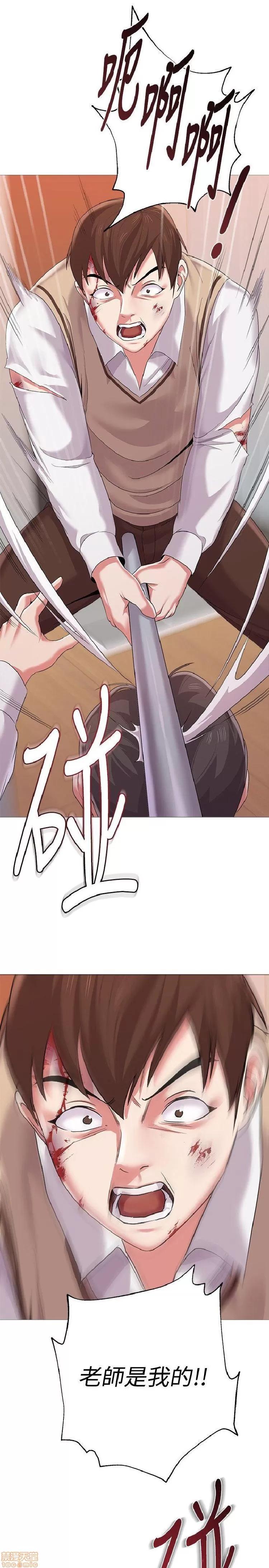 教师 堕落教师 21-30 第69页