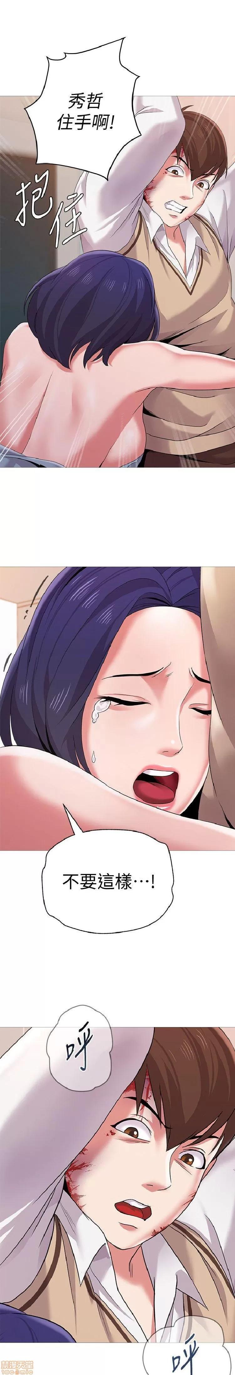 教师 堕落教师 21-30 第71页