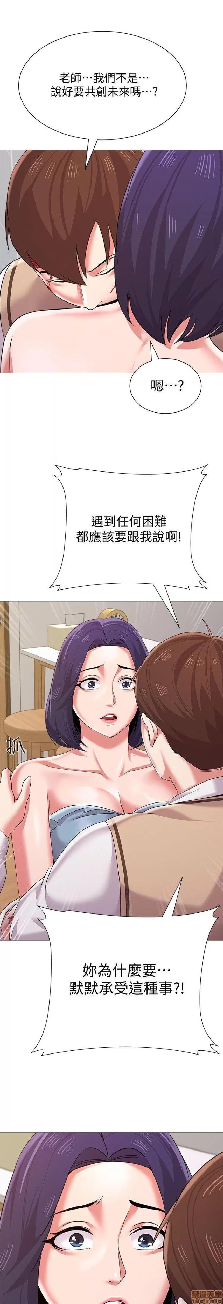 教师 堕落教师 21-30 第75页